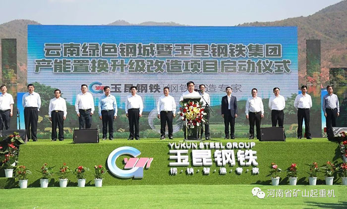 Chairman Wei Xueming was invited to participate in the launch ceremony of a project of Yukun Iron And Steel Group