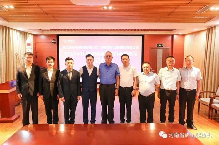 360-ton four-girder casting crane｜Henan Mine and Jinshengan Group signed a project contract of 100 million yuan